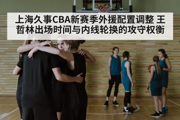 basketball team huddle