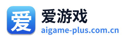 爱游戏
